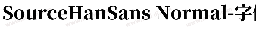 SourceHanSans Normal字体转换